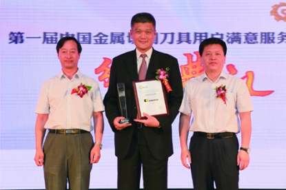 Kennametal gana un concurso de satisfacción en la atención al usuario en China