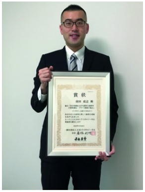 La tecnología de fabricación se suma a las áreas principales de NSK