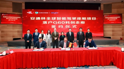 Grupo Antolin crea una joint venture con NAEN en China para desarrollar soluciones electrónicas integradas para el interior del automóvil